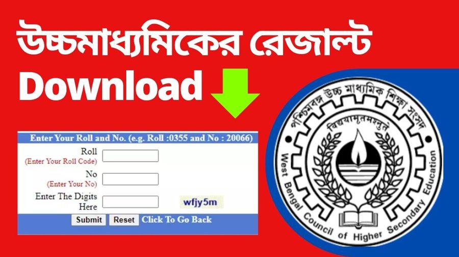 hs result 2025- উচ্চমাধ্যমিকের রেজাল্ট ডাউনলোড করুন নিচের লিঙ্ক থেকে। hs result 2025- উচ্চমাধ্যমিকের রেজাল্ট ডাউনলোড করুন নিচের লিঙ্ক থেকে।