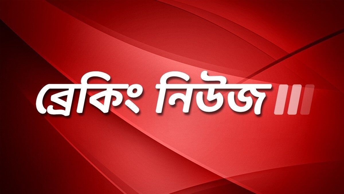 Breaking News News Flash 09 July ব্রেকিং নিউজ