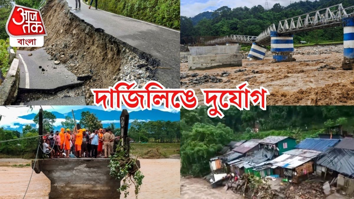 দার্জিলিঙে বিপর্যয়