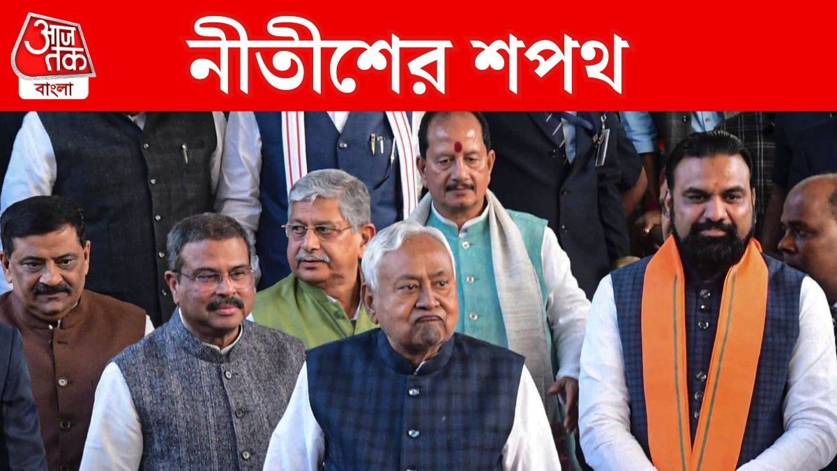 নীতীশ তো CM পদে শপথ নিচ্ছেনই, বিহারে দুই উপমুখ্যমন্ত্রী কারা?