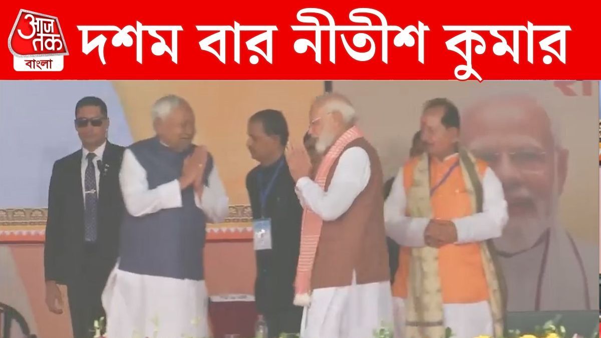 শপথ নিলেন নীতীশ কুমার