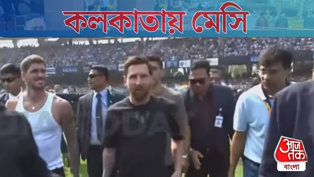 কলকাতায় মেসি 