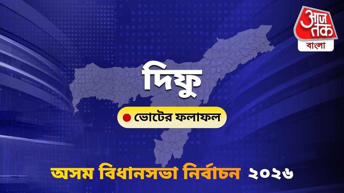 Diphu Assam Bidhan Sabha Nirbachon Results 2026