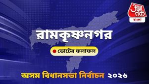 Ram Krishna Nagar Election Vote Result 2026 Live Updates Ram Krishna Nagar Assam Bidhan Sabha Nirbachon Results 2026