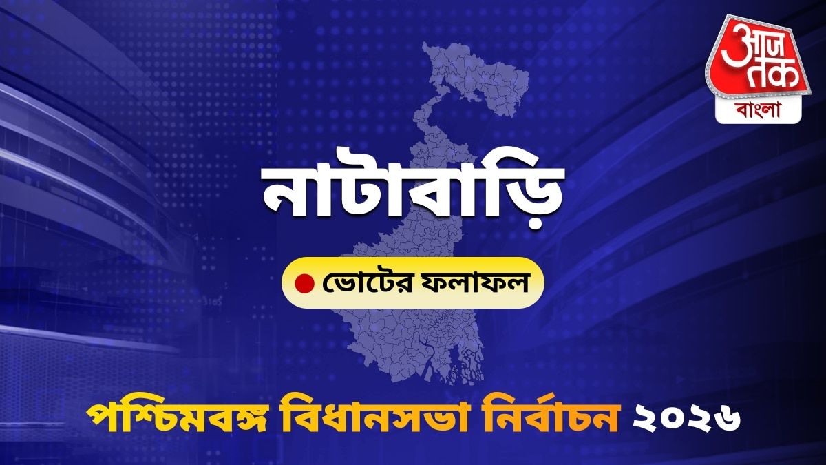 Natabari West Bengal Bidhan Sabha Nirbachon Results 2026