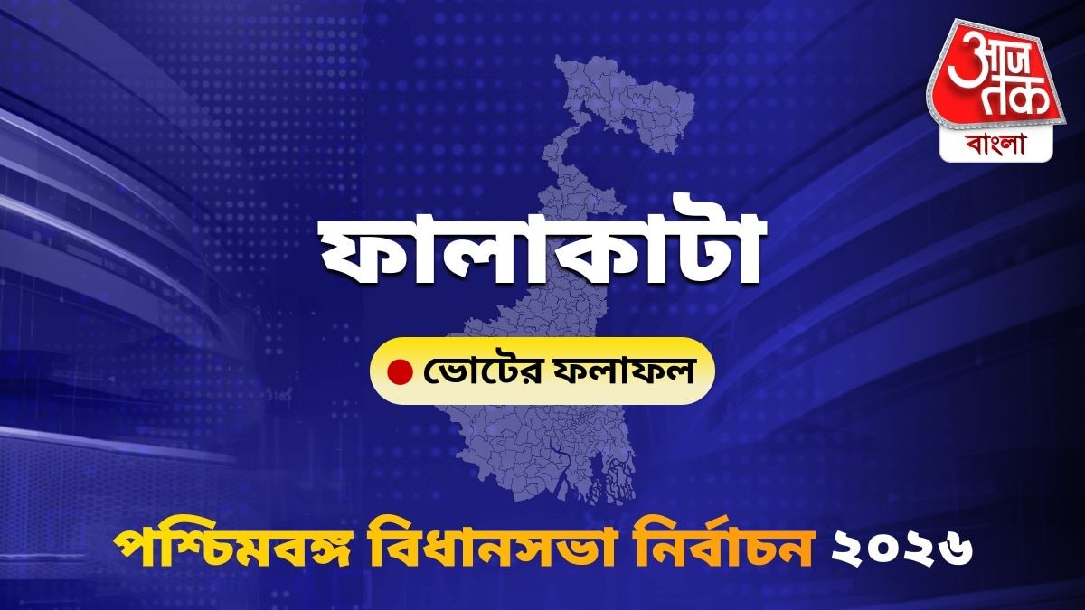 Falakata West Bengal Bidhan Sabha Nirbachon Results 2026