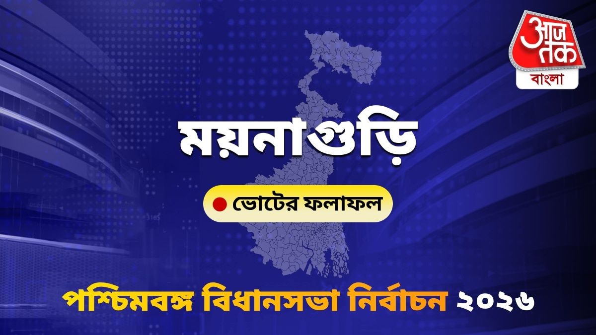 Maynaguri West Bengal Bidhan Sabha Nirbachon Results 2026