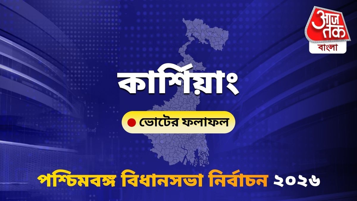 Kurseong West Bengal Bidhan Sabha Nirbachon Results 2026