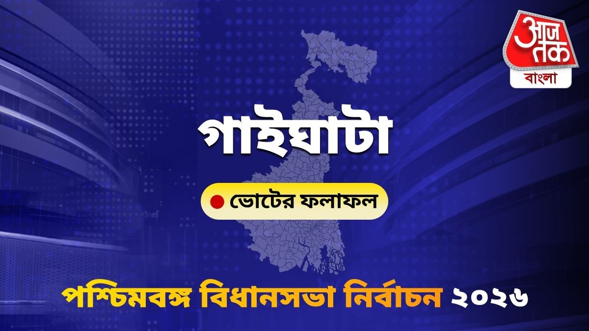 Gaighata West Bengal Bidhan Sabha Nirbachon Results 2026