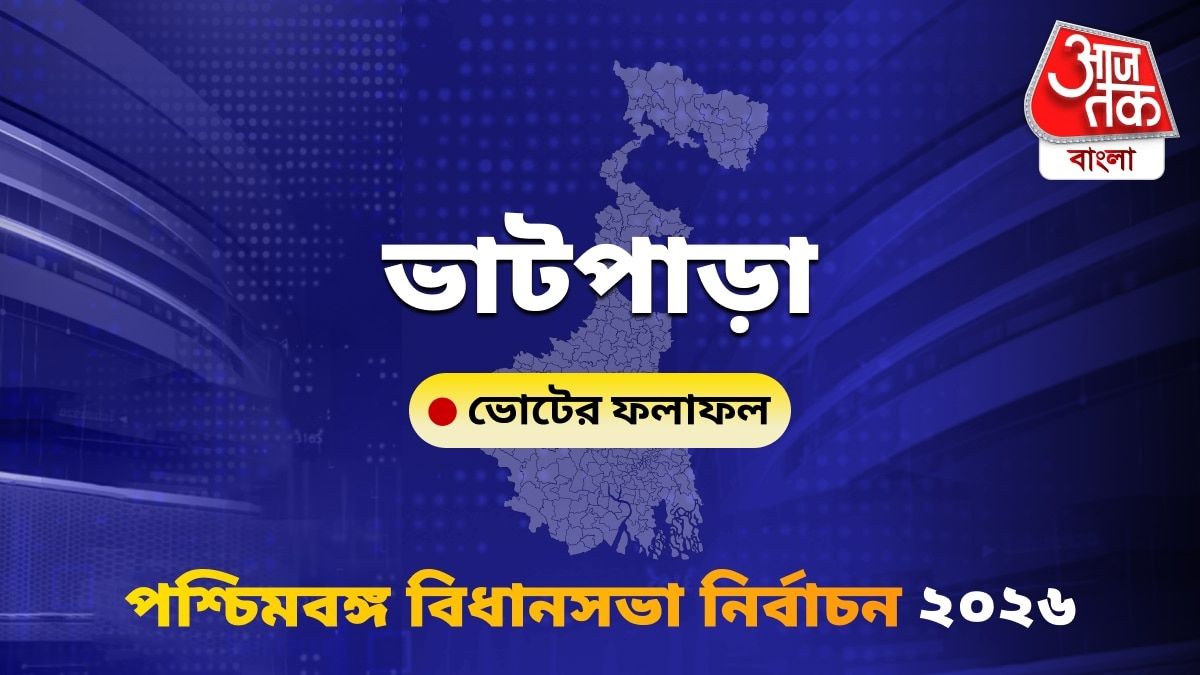 Bhatpara West Bengal Bidhan Sabha Nirbachon Results 2026