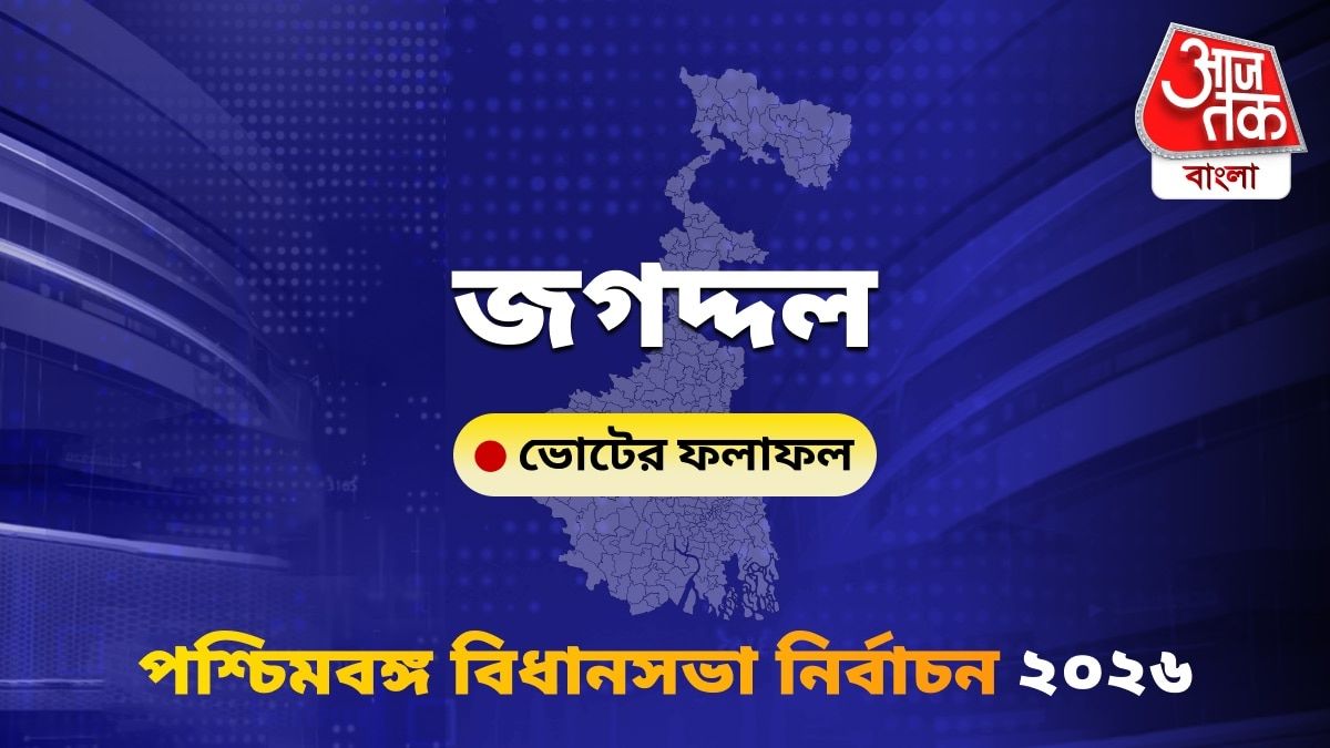 Jagatdal West Bengal Bidhan Sabha Nirbachon Results 2026