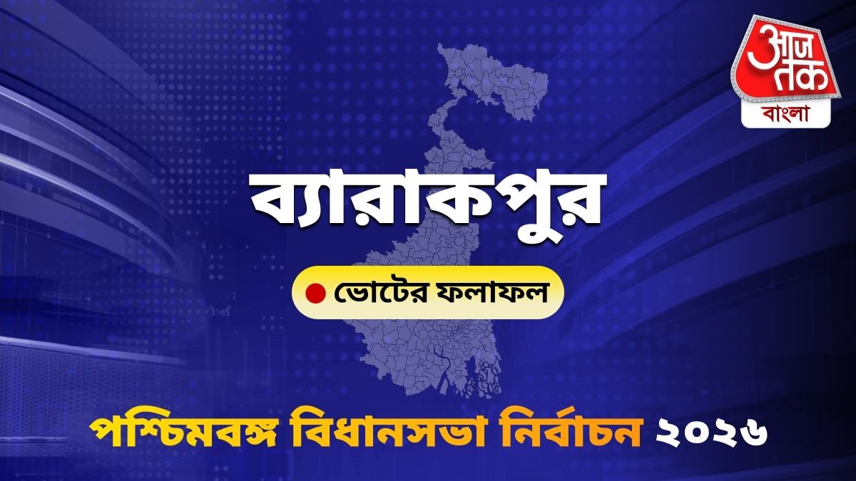 Barrackpur West Bengal Bidhan Sabha Nirbachon Results 2026