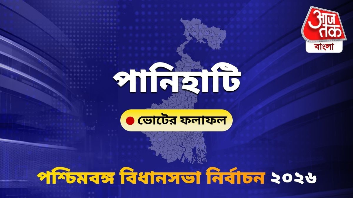 Panihati West Bengal Bidhan Sabha Nirbachon Results 2026