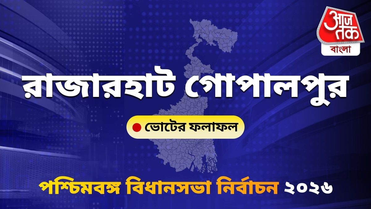 Rajarhat Gopalpur West Bengal Bidhan Sabha Nirbachon Results 2026