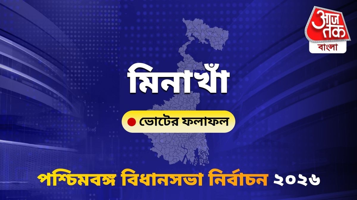 Minakhan West Bengal Bidhan Sabha Nirbachon Results 2026