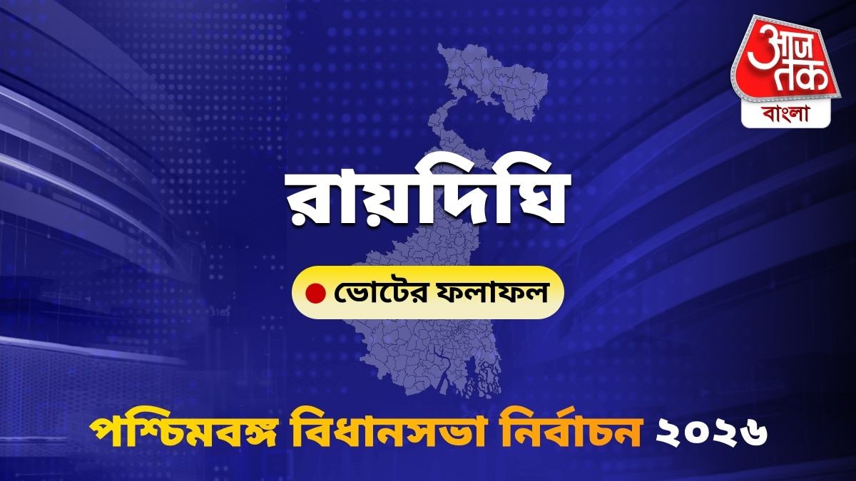 Raidighi West Bengal Bidhan Sabha Nirbachon Results 2026