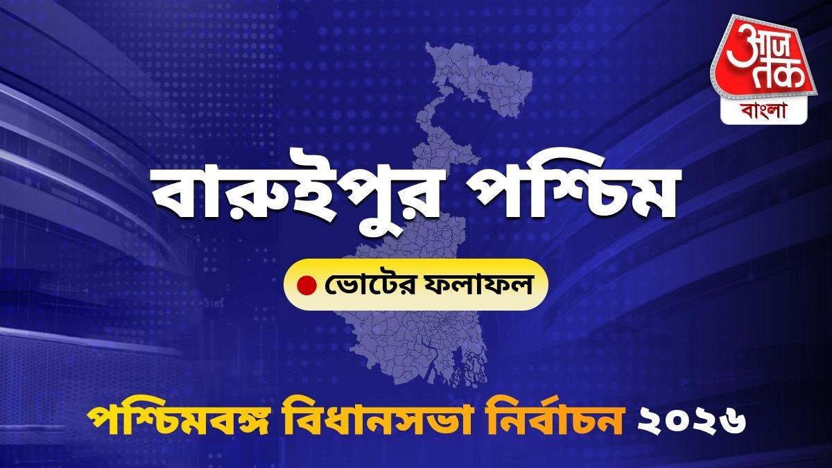 Canning Paschim West Bengal Bidhan Sabha Nirbachon Results 2026