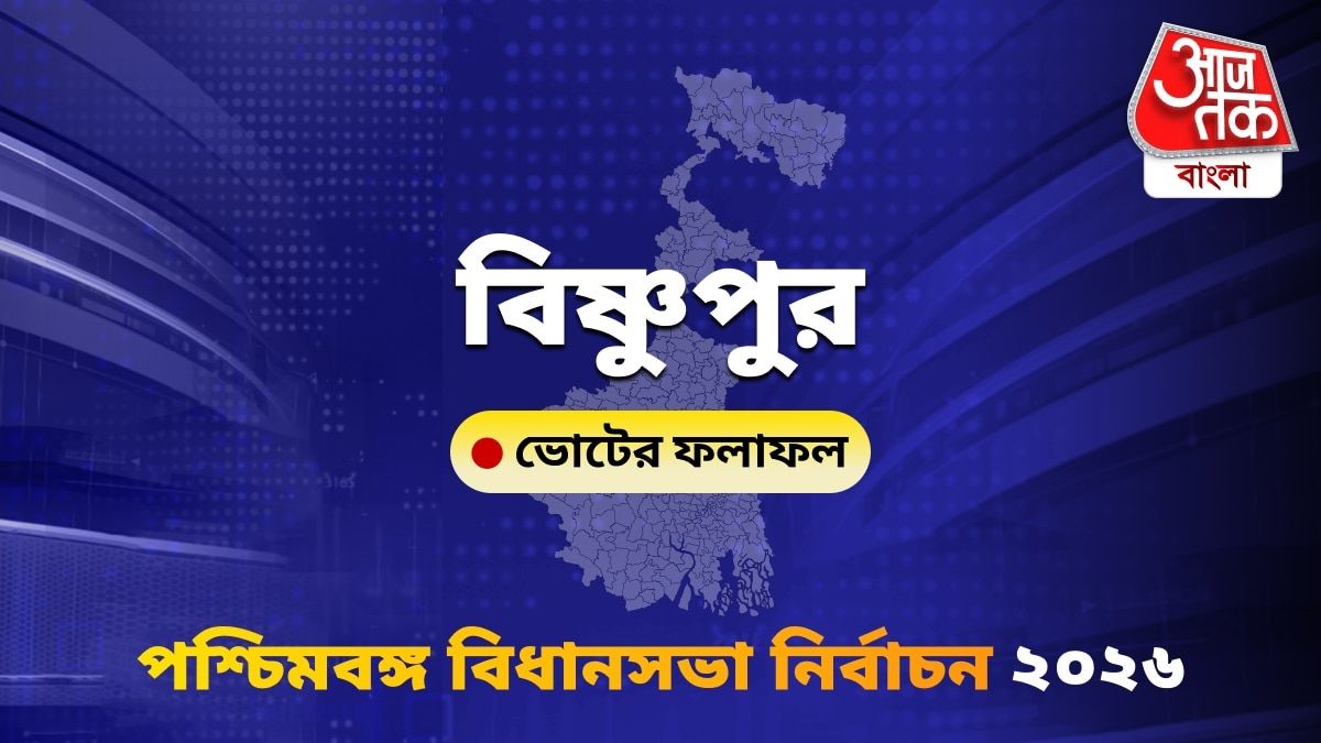 Bishnupur West Bengal Bidhan Sabha Nirbachon Results 2026