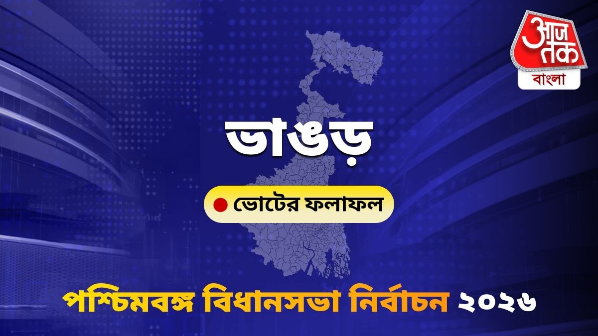 Bhangar West Bengal Bidhan Sabha Nirbachon Results 2026