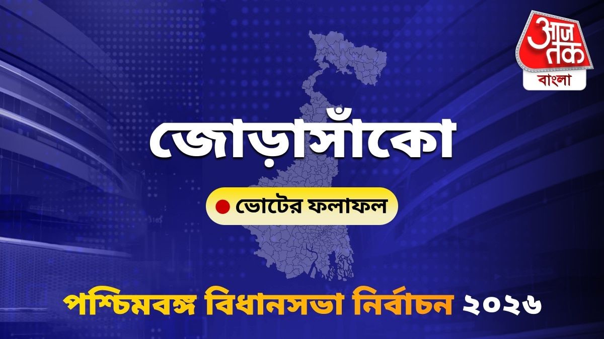 Jorasanko West Bengal Bidhan Sabha Nirbachon Results 2026