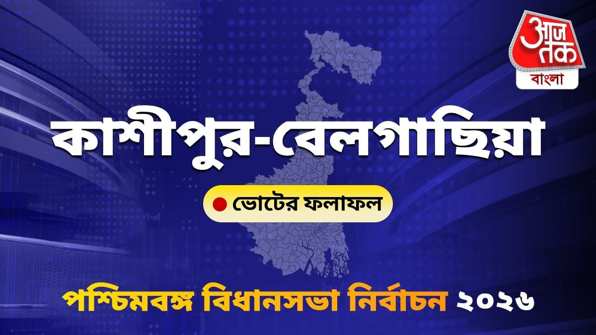 Kashipur-Belgachhia West Bengal Bidhan Sabha Nirbachon Results 2026