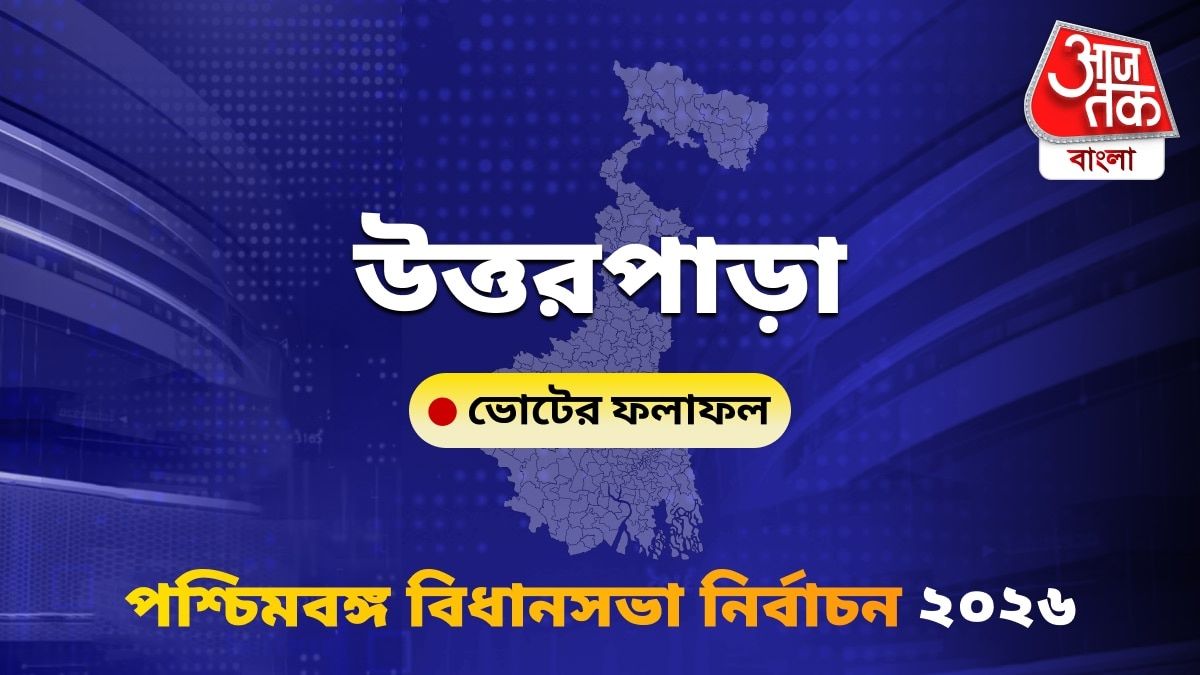 Uttarpara West Bengal Bidhan Sabha Nirbachon Results 2026