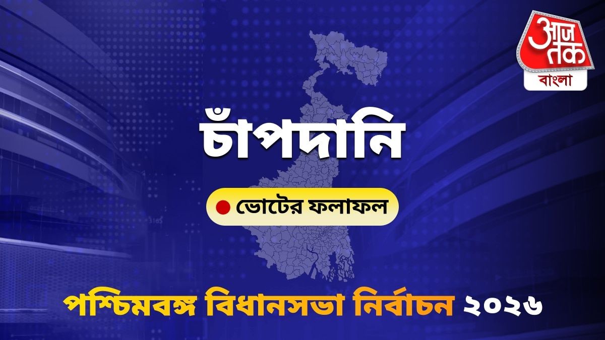 Champdani West Bengal Bidhan Sabha Nirbachon Results 2026