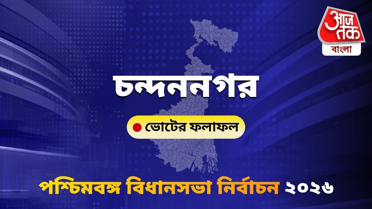 Chandannagar West Bengal Bidhan Sabha Nirbachon Results 2026