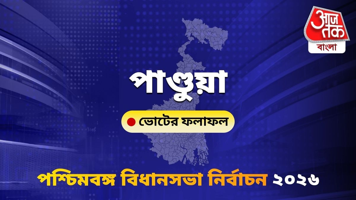 Pandua West Bengal Bidhan Sabha Nirbachon Results 2026