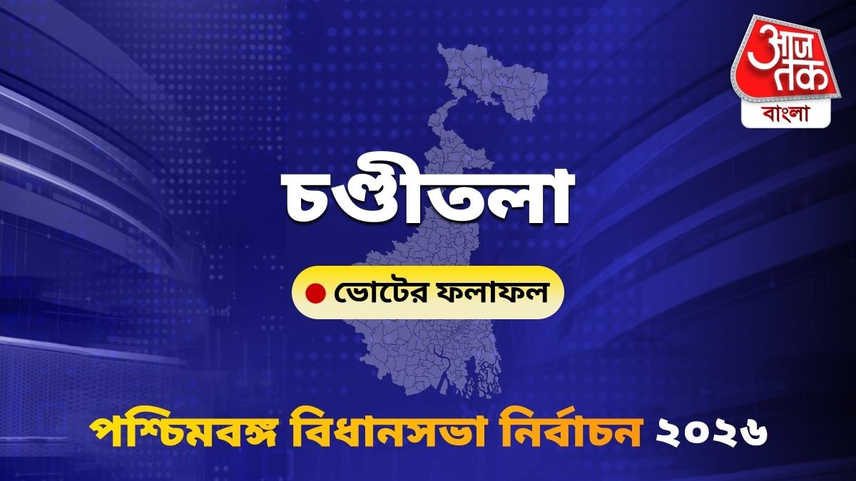 Chanditala West Bengal Bidhan Sabha Nirbachon Results 2026