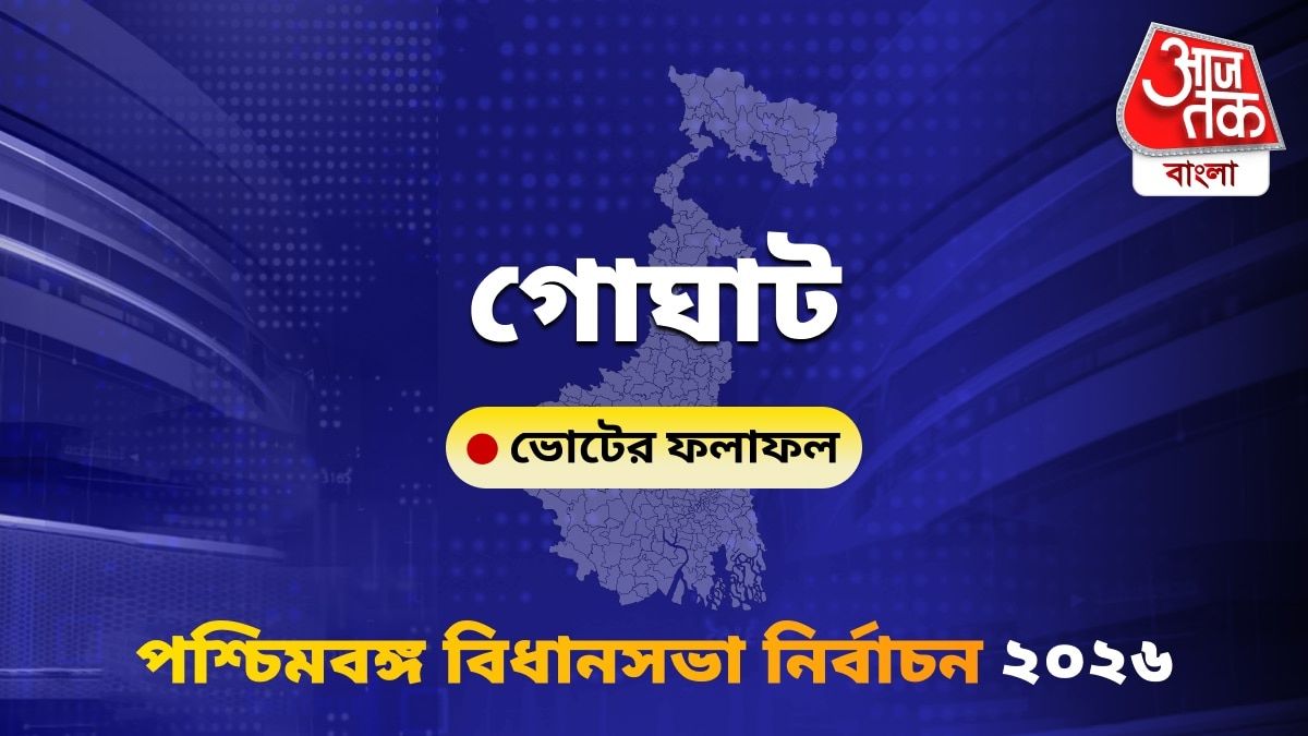 Goghat West Bengal Bidhan Sabha Nirbachon Results 2026