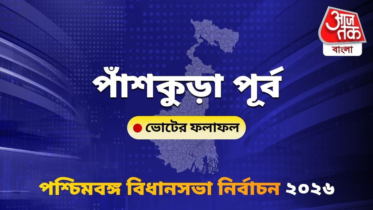 Panskura Purba West Bengal Bidhan Sabha Nirbachon Results 2026