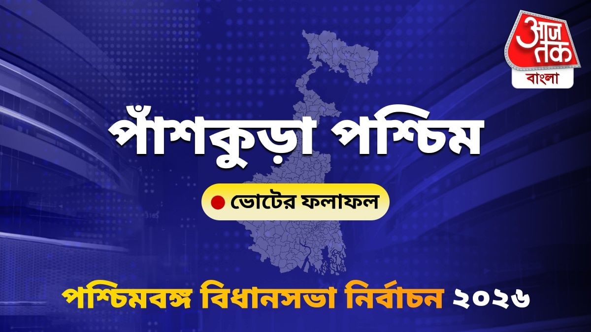 Panskura Paschim West Bengal Bidhan Sabha Nirbachon Results 2026