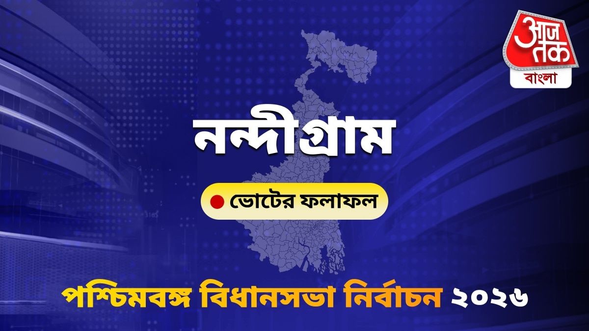 Nandigram West Bengal Bidhan Sabha Nirbachon Results 2026