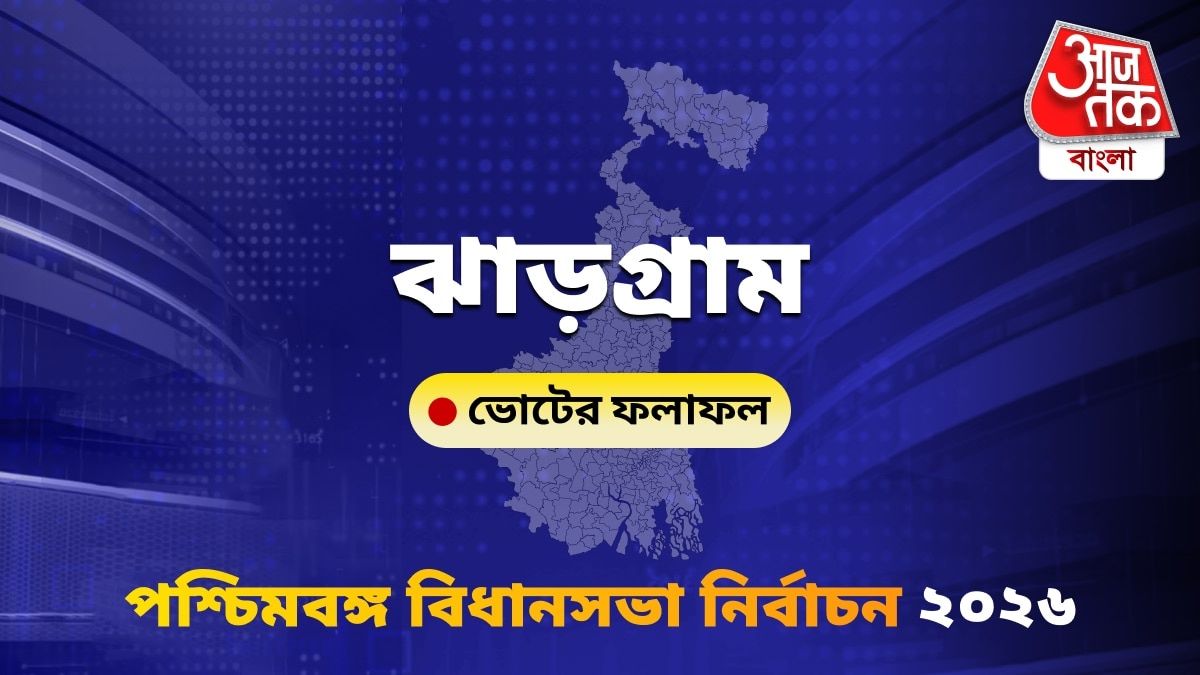 Jhargram West Bengal Bidhan Sabha Nirbachon Results 2026