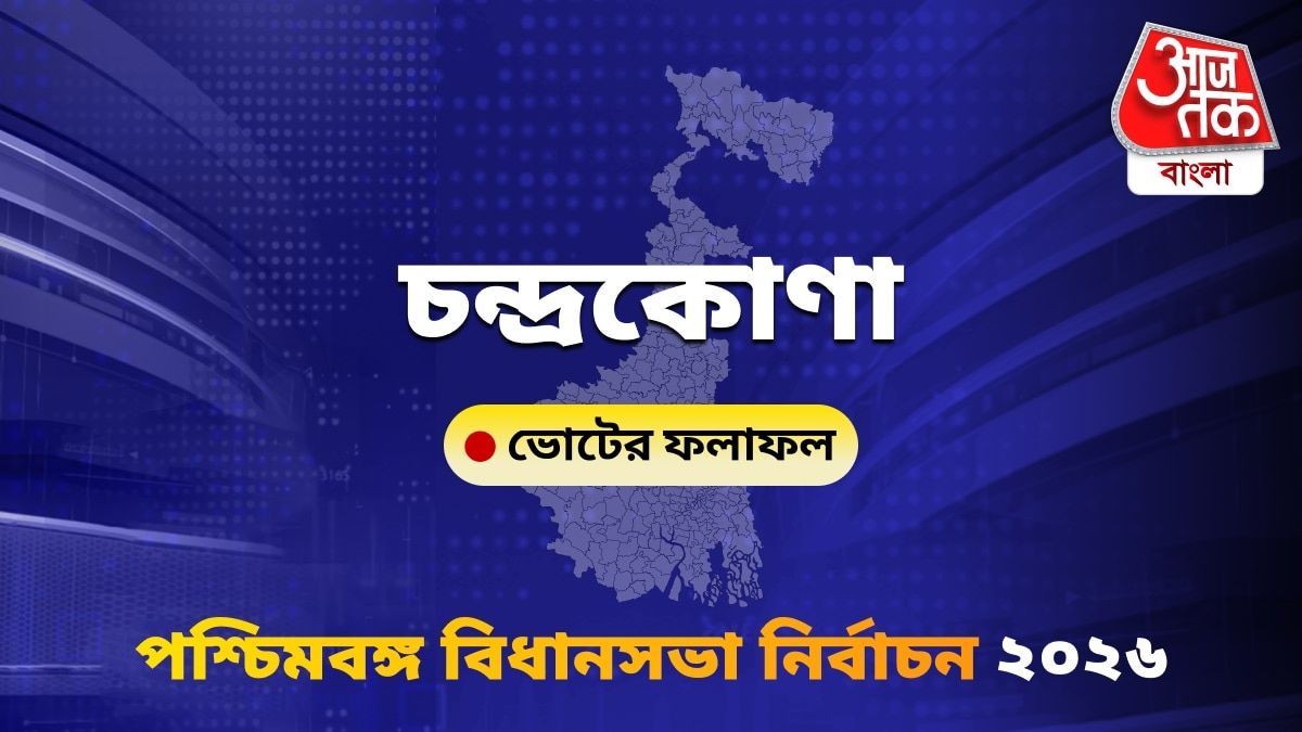 Chandrakona West Bengal Bidhan Sabha Nirbachon Results 2026