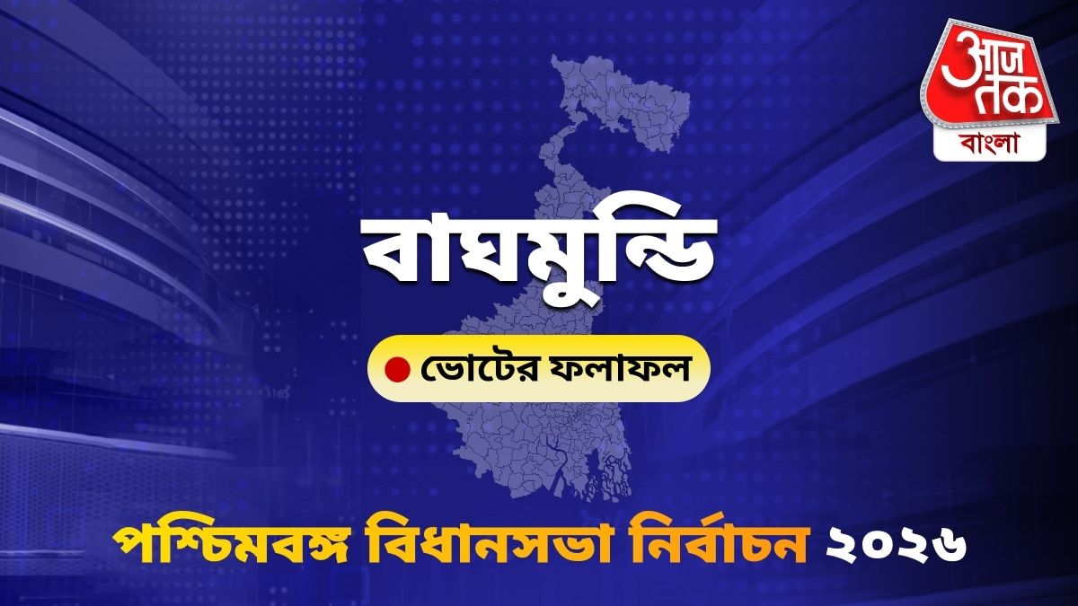 Baghmundi West Bengal Bidhan Sabha Nirbachon Results 2026