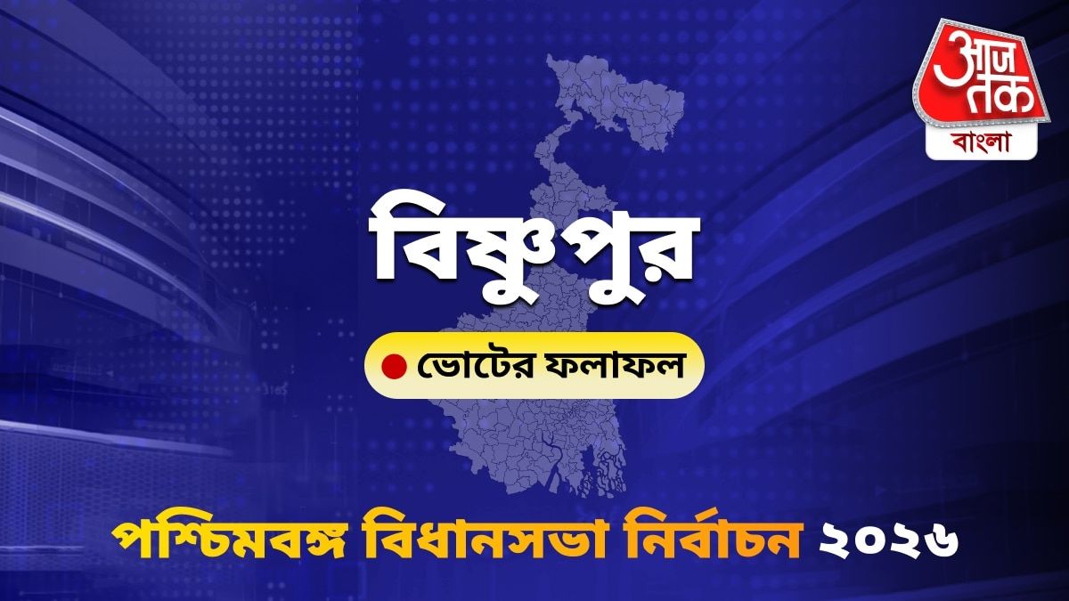 Bishnupur West Bengal Bidhan Sabha Nirbachon Results 2026