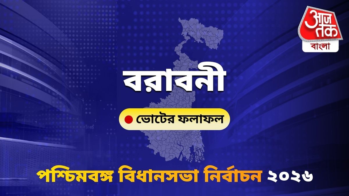 Barabani West Bengal Bidhan Sabha Nirbachon Results 2026