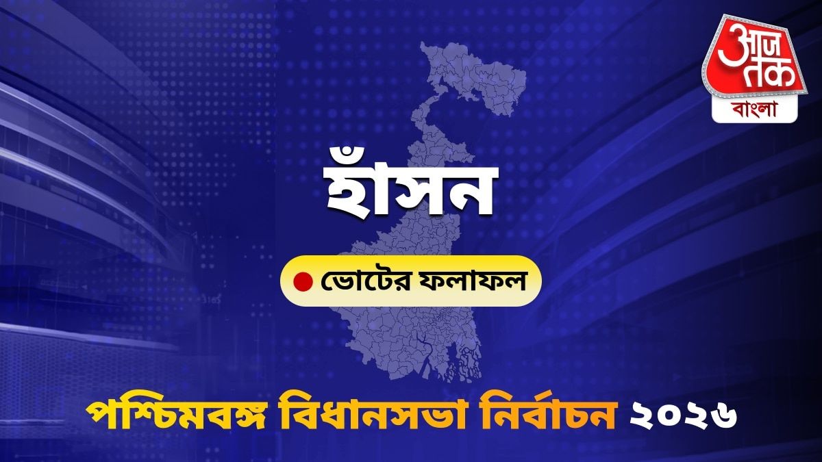 Hansan West Bengal Bidhan Sabha Nirbachon Results 2026