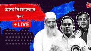 অসমে ফের হিমন্ত সরকার, জোরহাট থেকে পরাজিত গৌরব গগৈ অসম বিধানসভার ফল