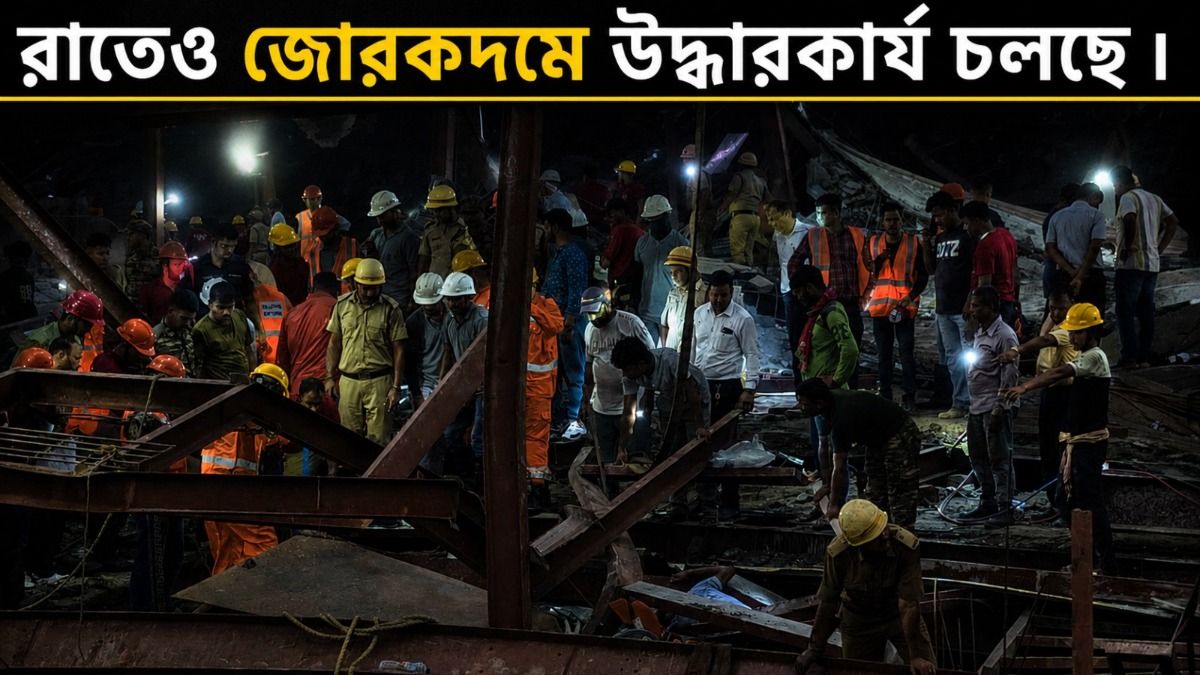 তারাতলায় ভেঙে পড়া গোডাউন