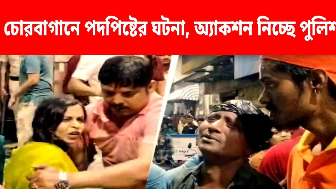 চোরবাগানে পদপিষ্টের ঘটনায় আহতদের খোঁজ খবর নিতে হাসপাতালে অমিত শাহ