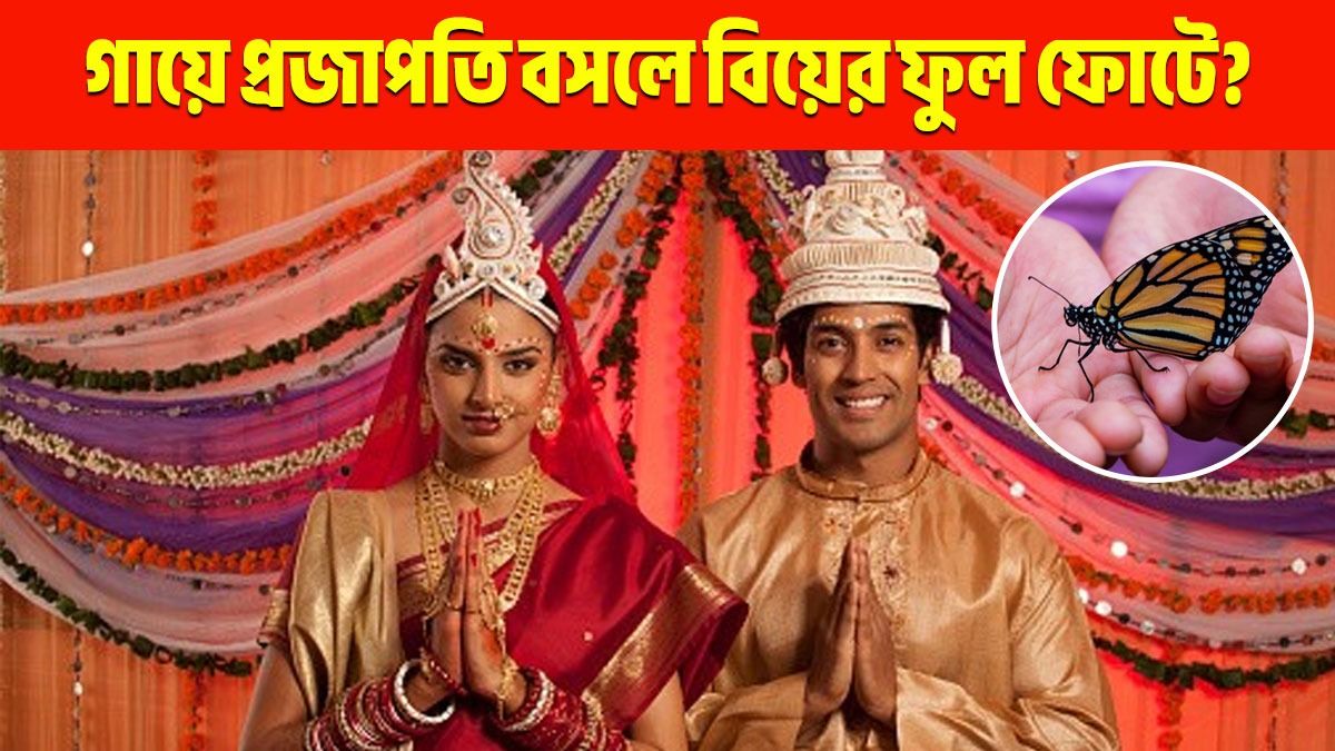 হিন্দু বিয়ে 