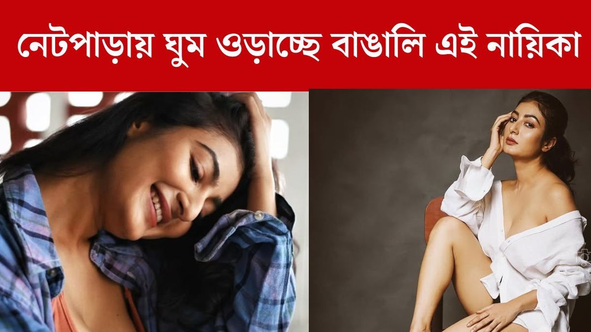 রাতাশ্রী দত্ত