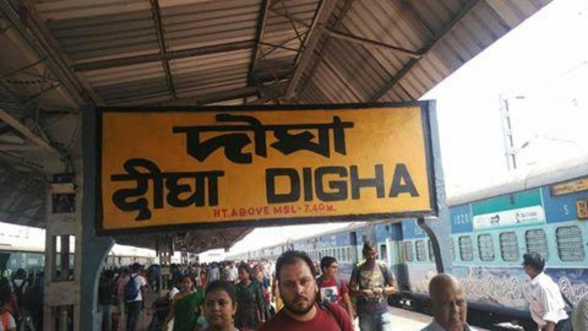 দিঘা