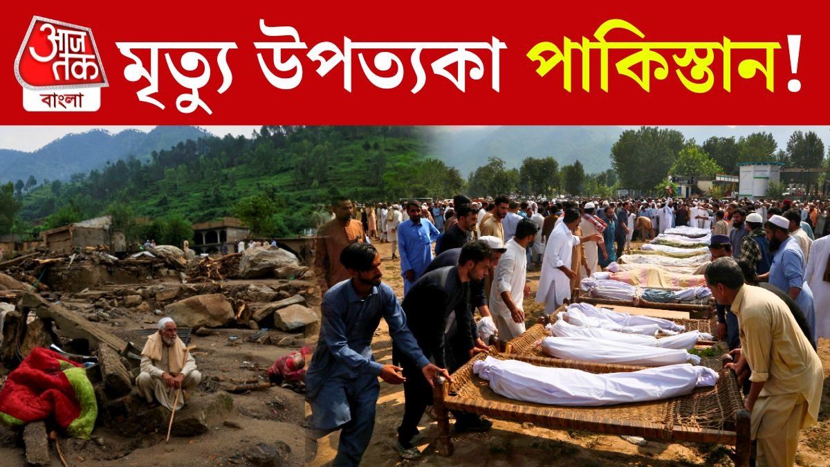 পাকিস্তানে হড়পা বানে প্রচুর মৃত্যু