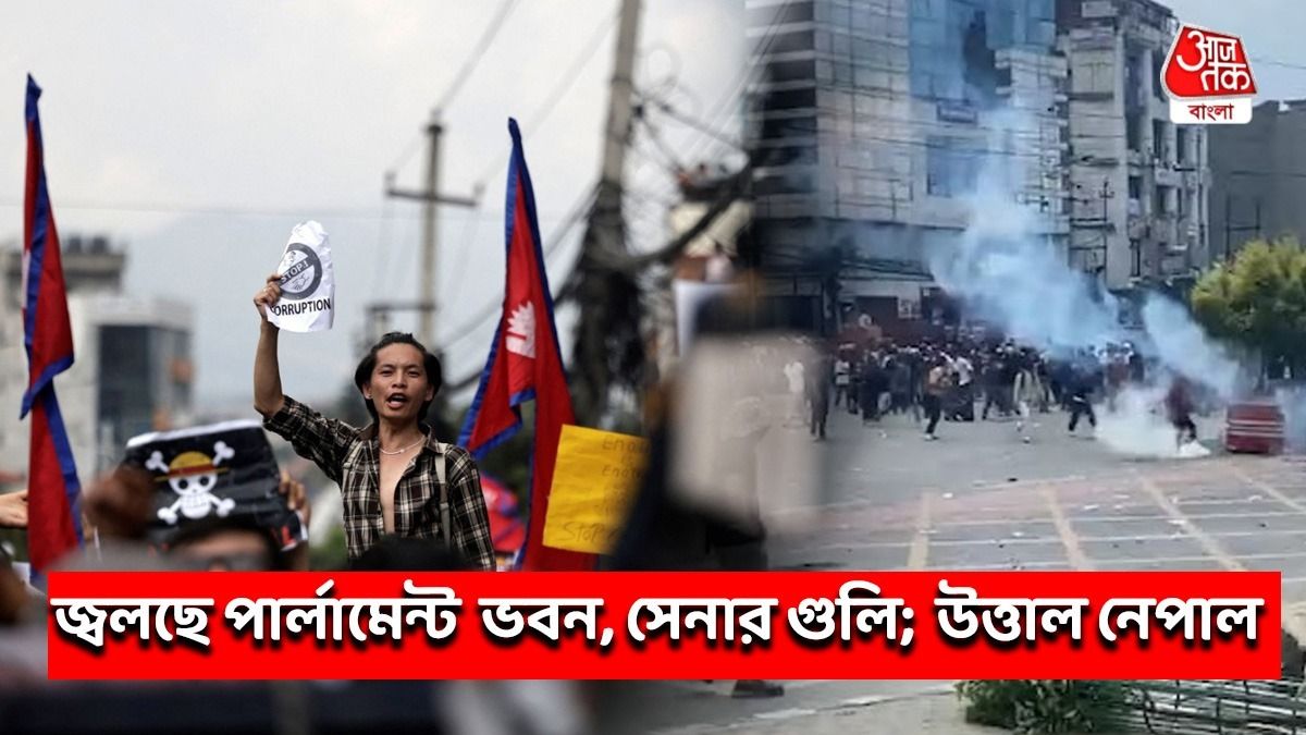জ্বলছে নেপাল 
