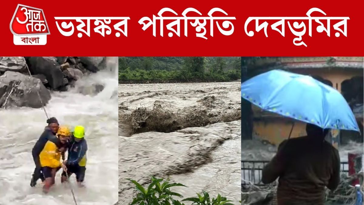সহস্ত্রধারা-মালদেবতা-তপকেশ্বর... সব শেষ! দেরাদুনে মেঘ ভাঙার পরে কী অবস্থা? ভয়াবহ ১৫টি ছবি