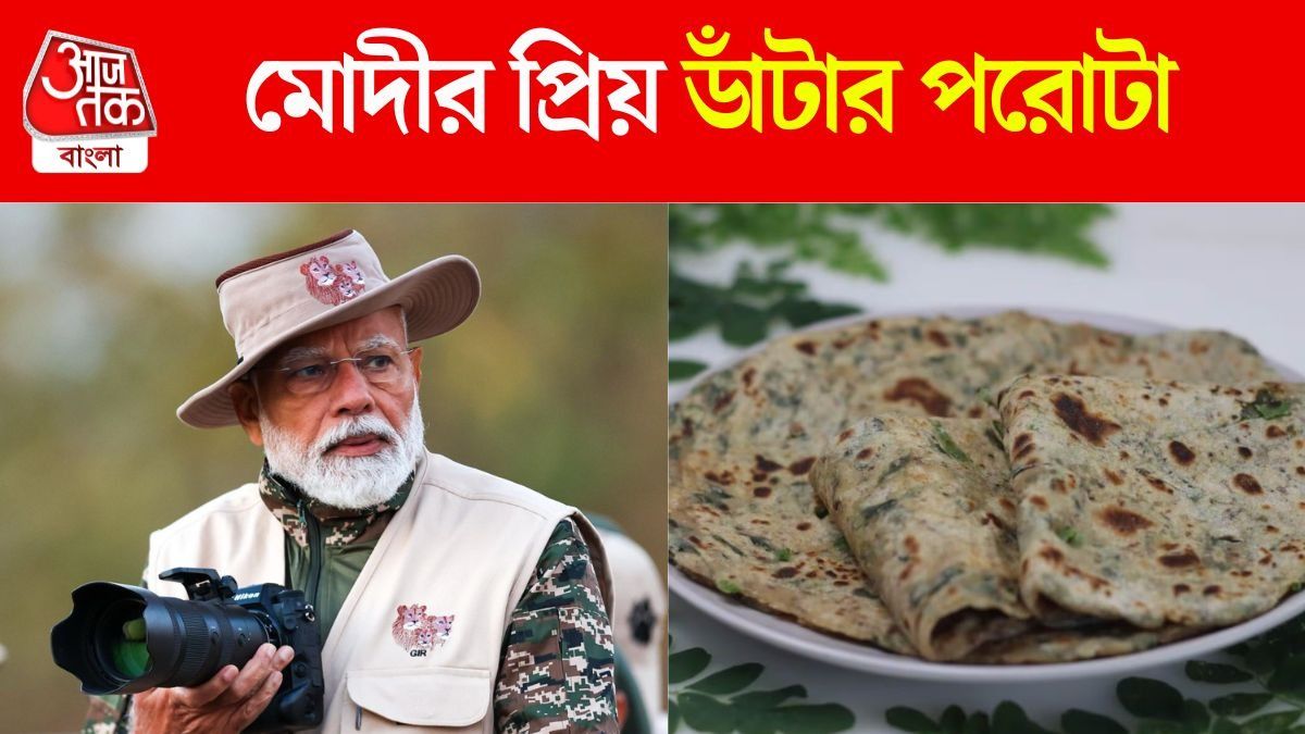 প্রধানমন্ত্রীর প্রিয় ডাঁটার পরোটা